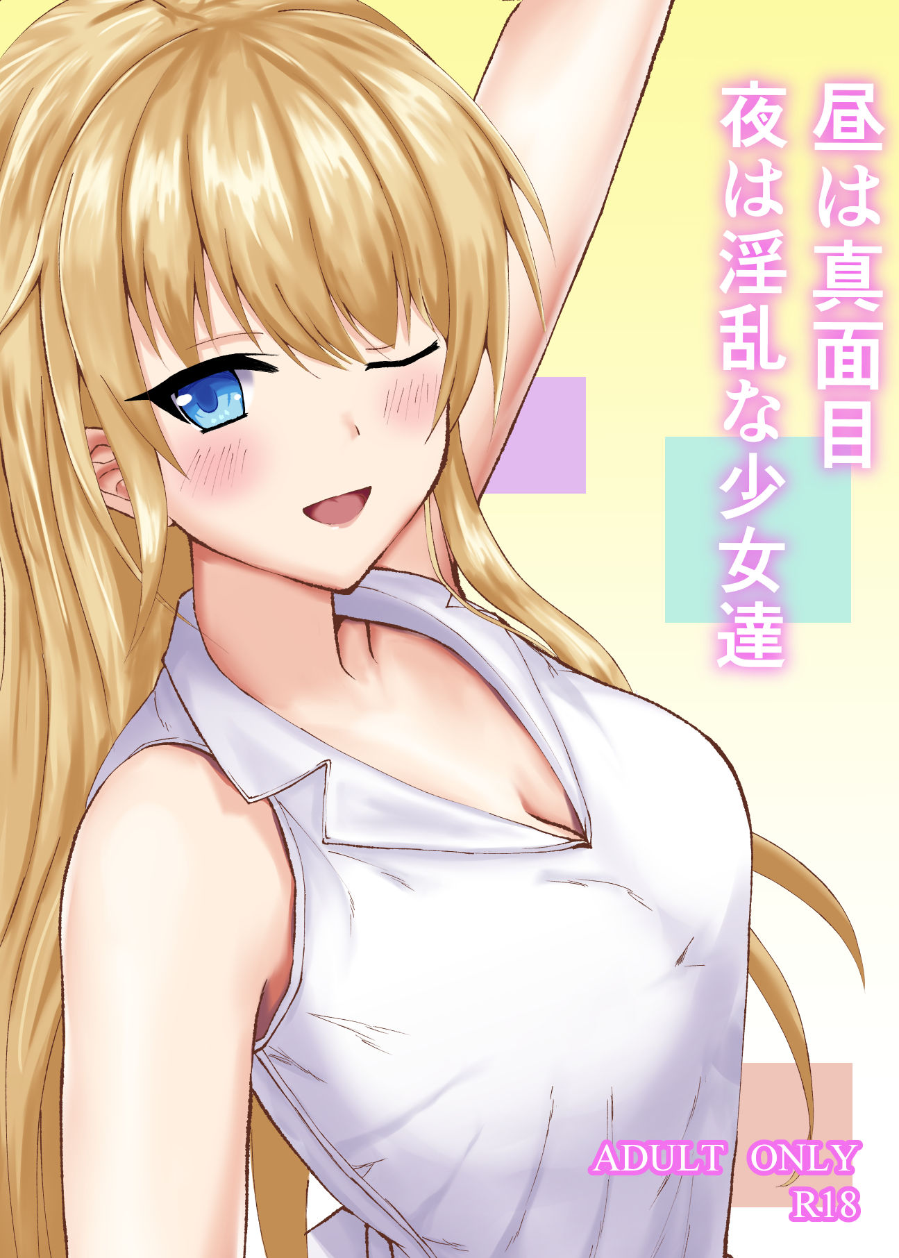 サンプル画像1:昼間の清純さと夜に淫奔である事は関連性がない(紫陽花) [d_205928]