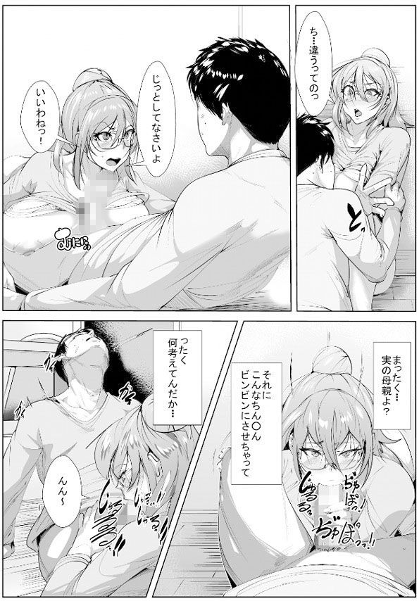サンプル画像2:母恋ガチ勢(akys本舗) [d_205929]