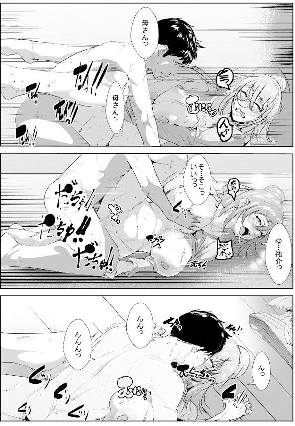 サンプル画像3:母恋ガチ勢(akys本舗) [d_205929]