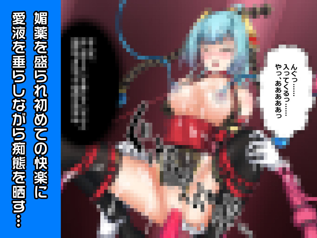 サンプル画像3:完全版:由紀乃〜ヒロイン絶滅計画より〜勝気なヒロインを悪堕ちさせよ！(チェリーポンド) [d_205938]