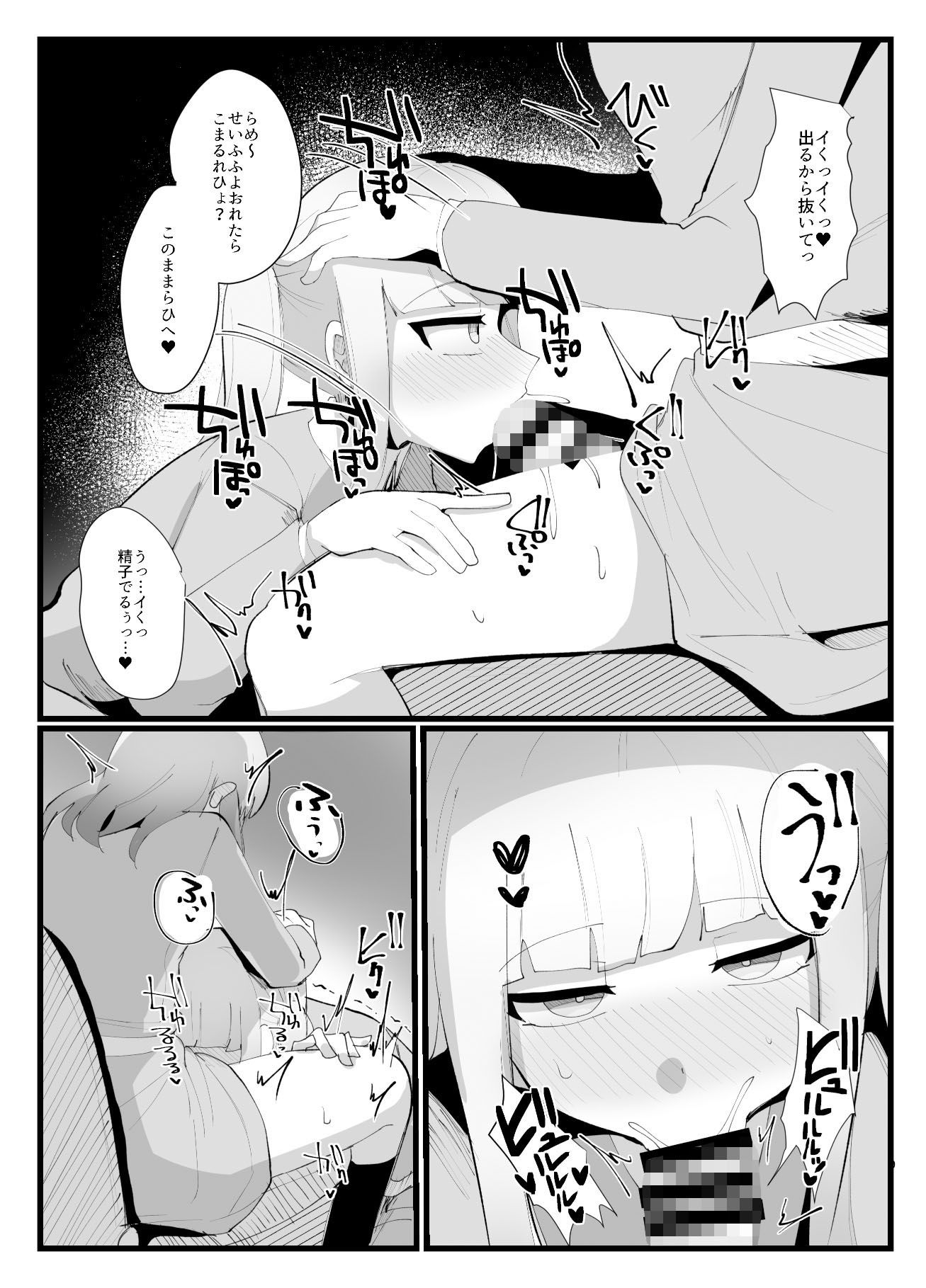 サキュバスさんとふたなり委員長の画像7