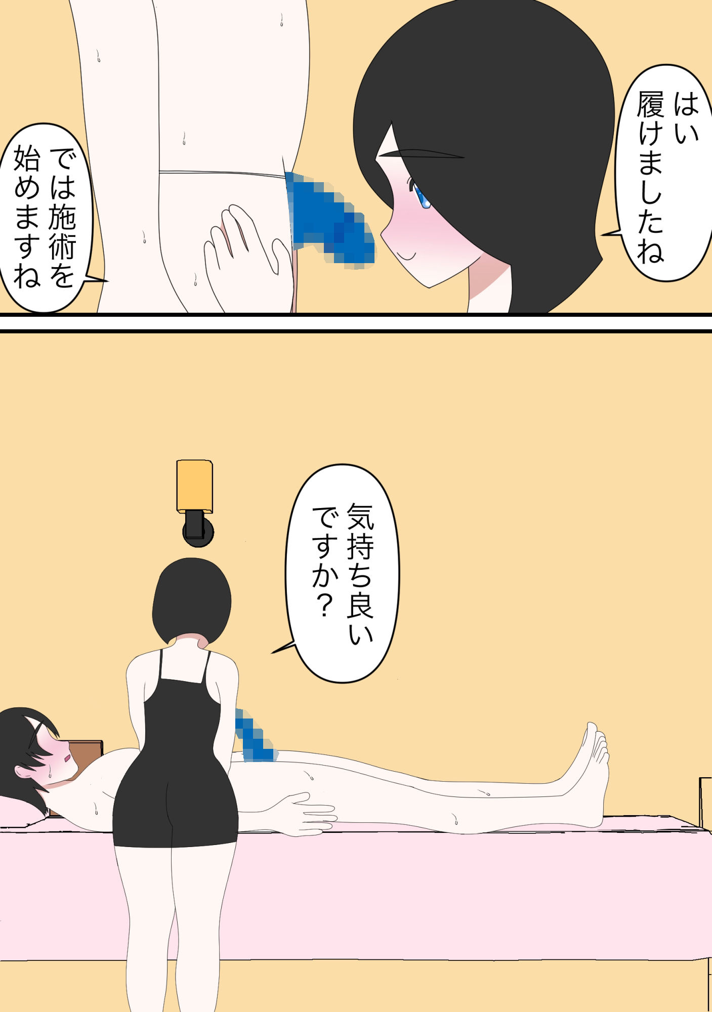 サンプル画像3:Hな町の短編集（SNS、支援サイト無料作品まとめ本）(Hな町の物語) [d_205943]