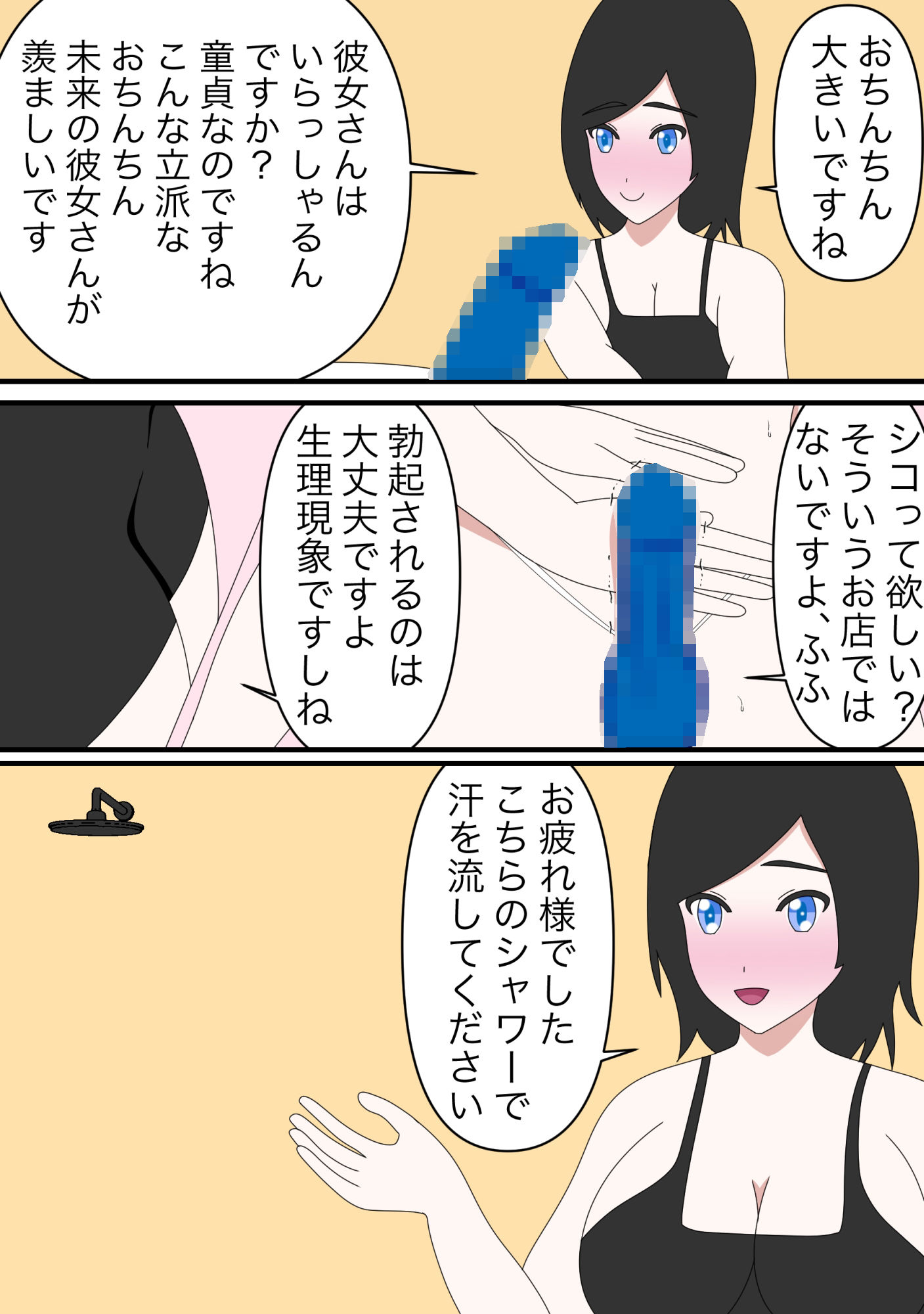 サンプル画像4:Hな町の短編集（SNS、支援サイト無料作品まとめ本）(Hな町の物語) [d_205943]