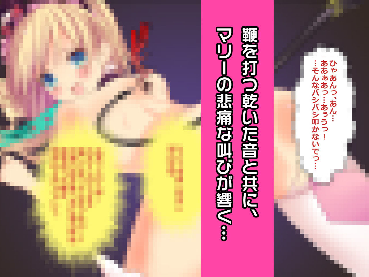 サンプル画像3:完全版:バレンタイン・マリー・ルイーズ〜ヒロイン絶滅計画より〜勝気なヒロインを悪堕ちさせよ！(チェリーポンド) [d_205944]