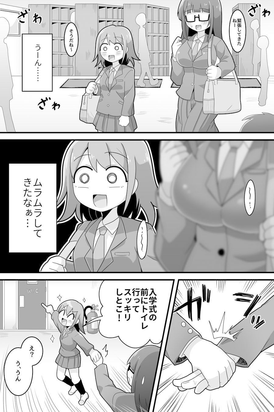 サンプル画像3:ふたなり でかチンスクールライフ(脱穀機動隊 S.A.C) [d_205945]