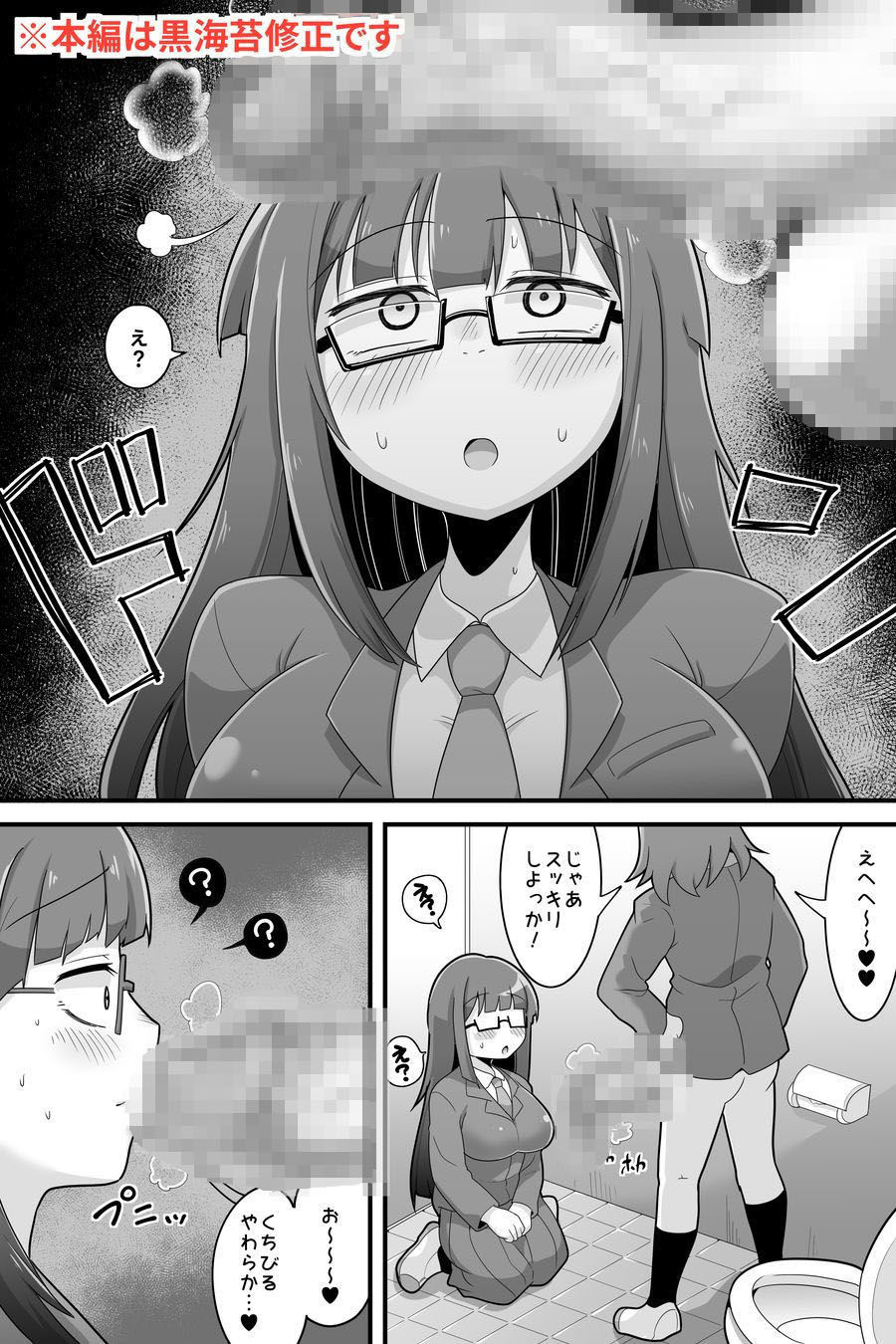 サンプル画像4:ふたなり でかチンスクールライフ(脱穀機動隊 S.A.C) [d_205945]