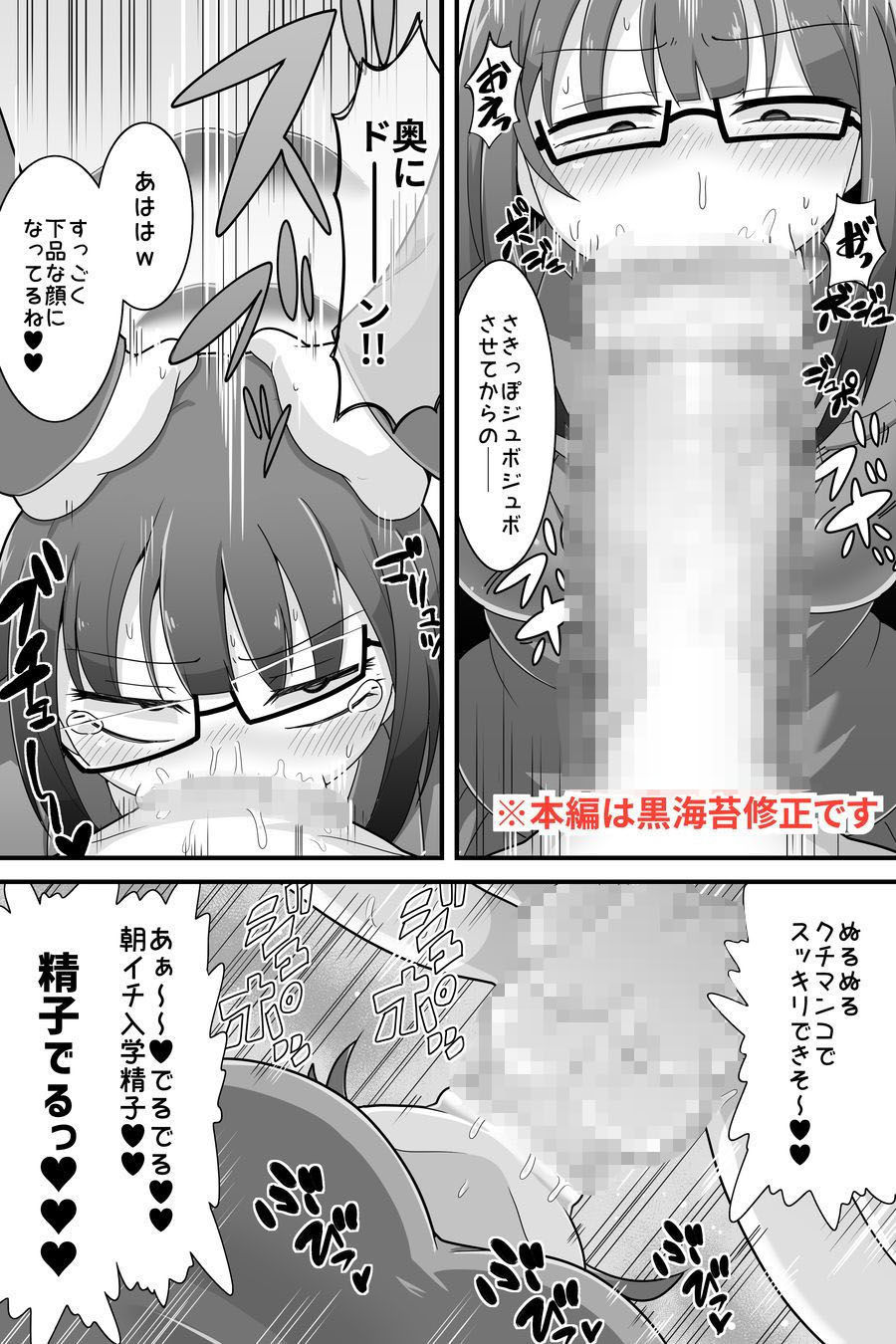 サンプル画像6:ふたなり でかチンスクールライフ(脱穀機動隊 S.A.C) [d_205945]