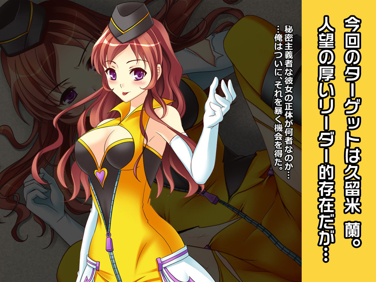 サンプル画像1:完全版:久留米蘭〜ヒロイン絶滅計画より〜勝気なヒロインを悪堕ちさせよ！(チェリーポンド) [d_205950]