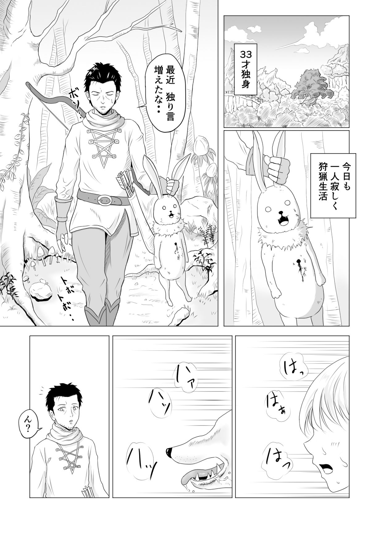 サンプル画像1:猫のあま〜い恩返し(プリズン) [d_205965]