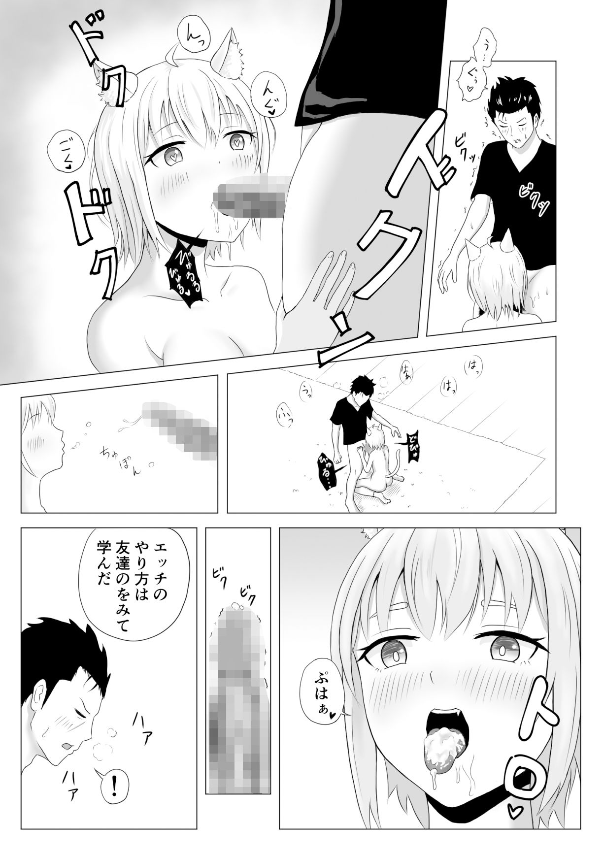 サンプル画像5:猫のあま〜い恩返し(プリズン) [d_205965]