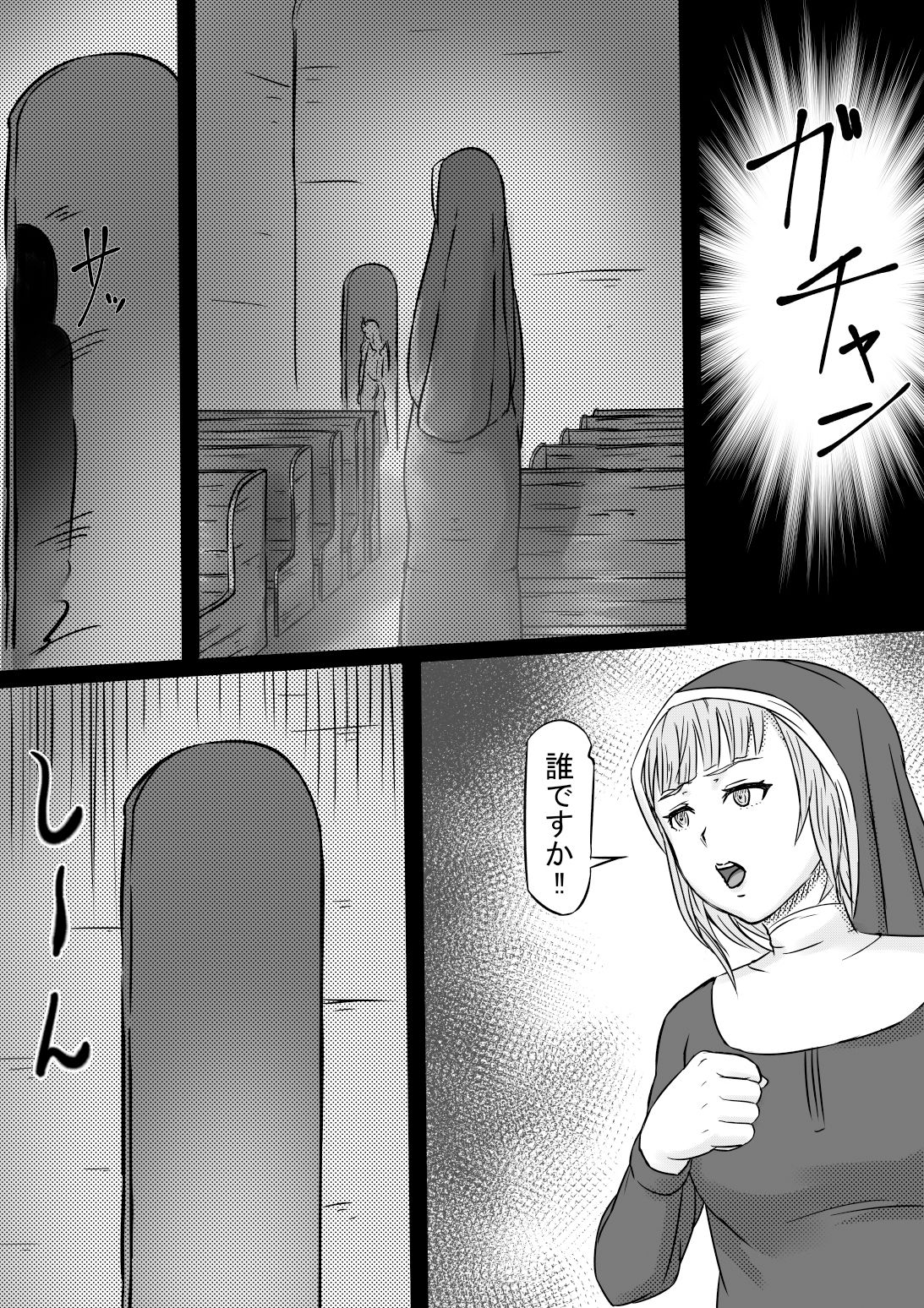 サンプル画像3:背徳の修道女(籠り灯) [d_205971]