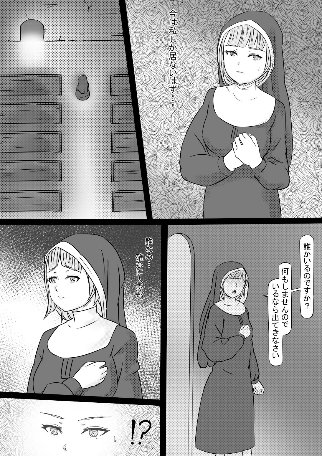 背徳の修道女の画像4