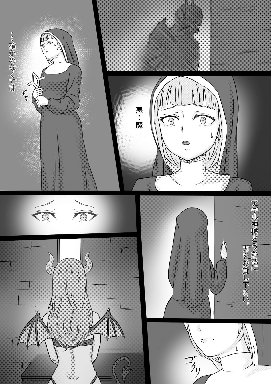 サンプル画像5:背徳の修道女(籠り灯) [d_205971]