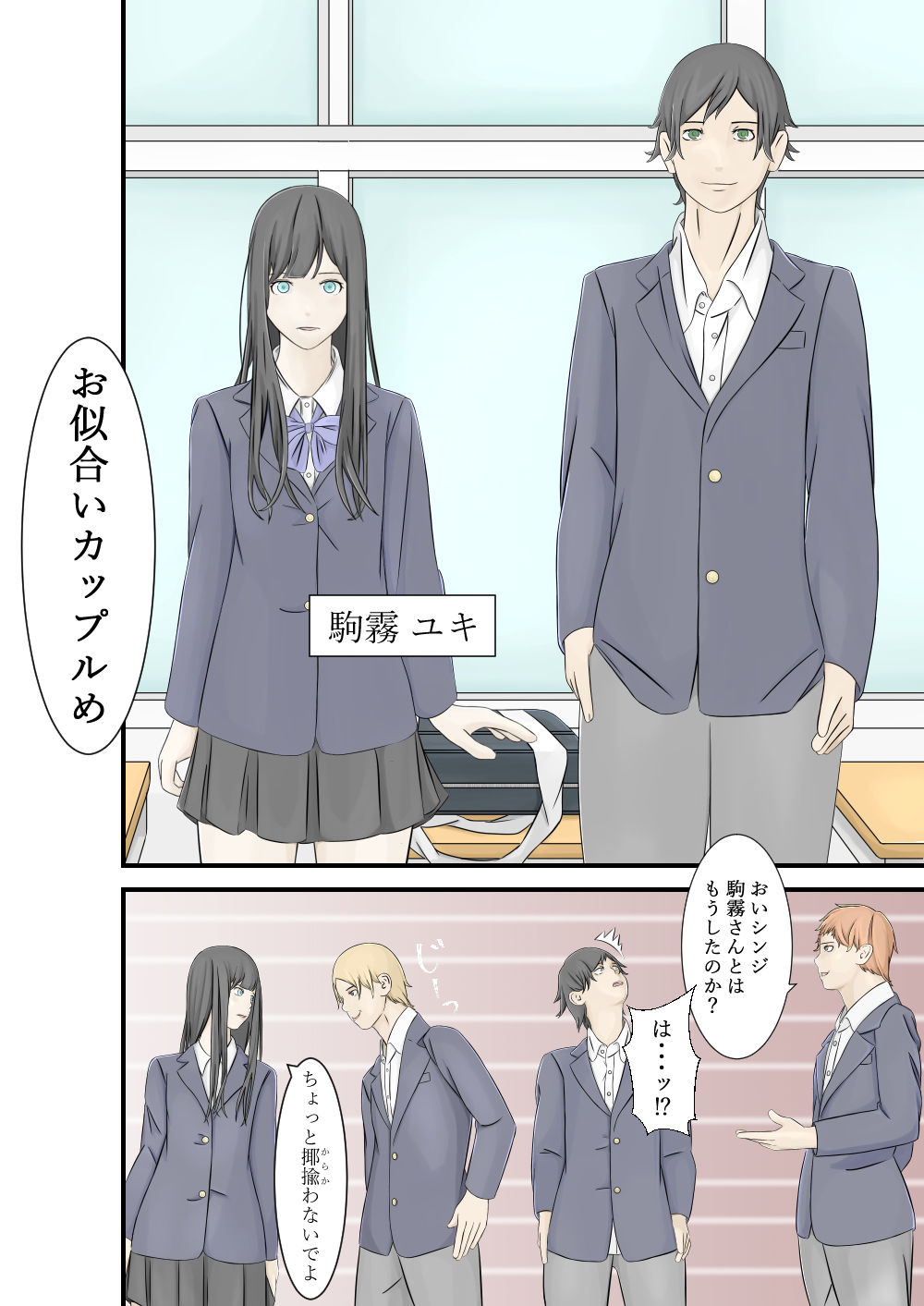 サンプル画像1:傷心した幼馴染の美少女と成り行きセックス(菓子サイボーグ) [d_205981]