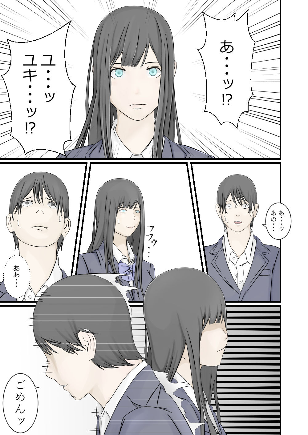 サンプル画像2:傷心した幼馴染の美少女と成り行きセックス(菓子サイボーグ) [d_205981]