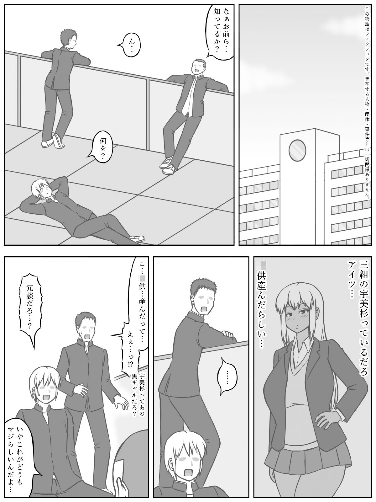 サンプル画像1:三組の宇美杉さんは経産婦らしい(（茶豆あらため）ヰロカキチラス) [d_205985]