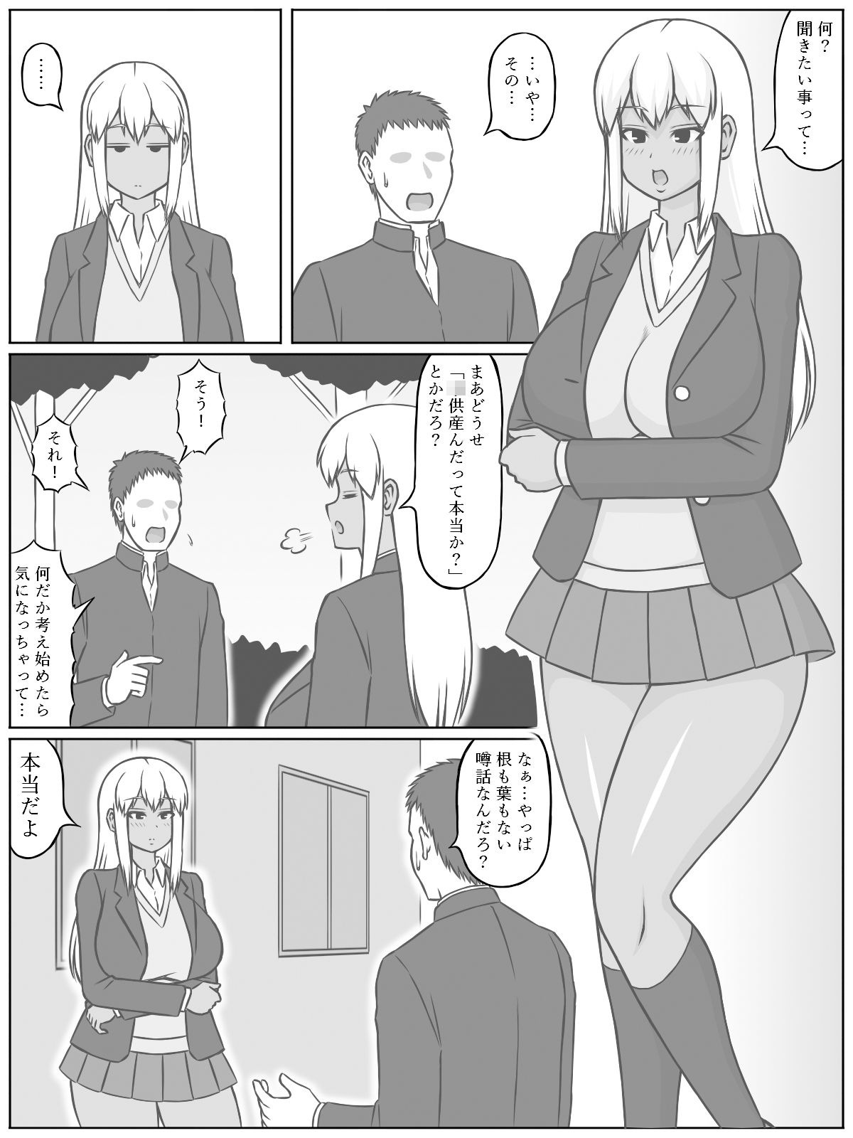 サンプル画像2:三組の宇美杉さんは経産婦らしい(（茶豆あらため）ヰロカキチラス) [d_205985]