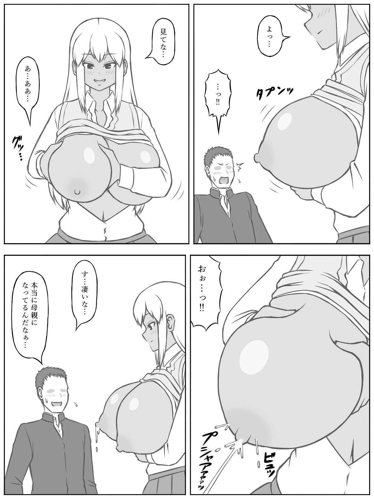 サンプル画像3:三組の宇美杉さんは経産婦らしい(（茶豆あらため）ヰロカキチラス) [d_205985]