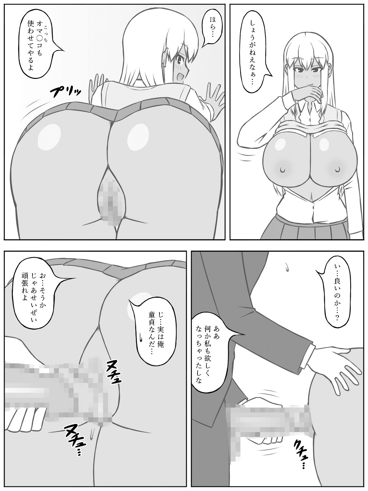 サンプル画像5:三組の宇美杉さんは経産婦らしい(（茶豆あらため）ヰロカキチラス) [d_205985]