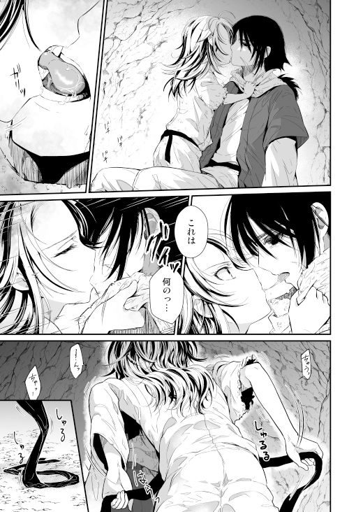 サンプル画像1:主の肉は雪に似て〜報酬は膣肉で〜(黒ネコワルツ) [d_205988]