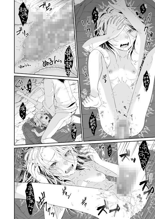 サンプル画像5:主の肉は雪に似て〜報酬は膣肉で〜(黒ネコワルツ) [d_205988]