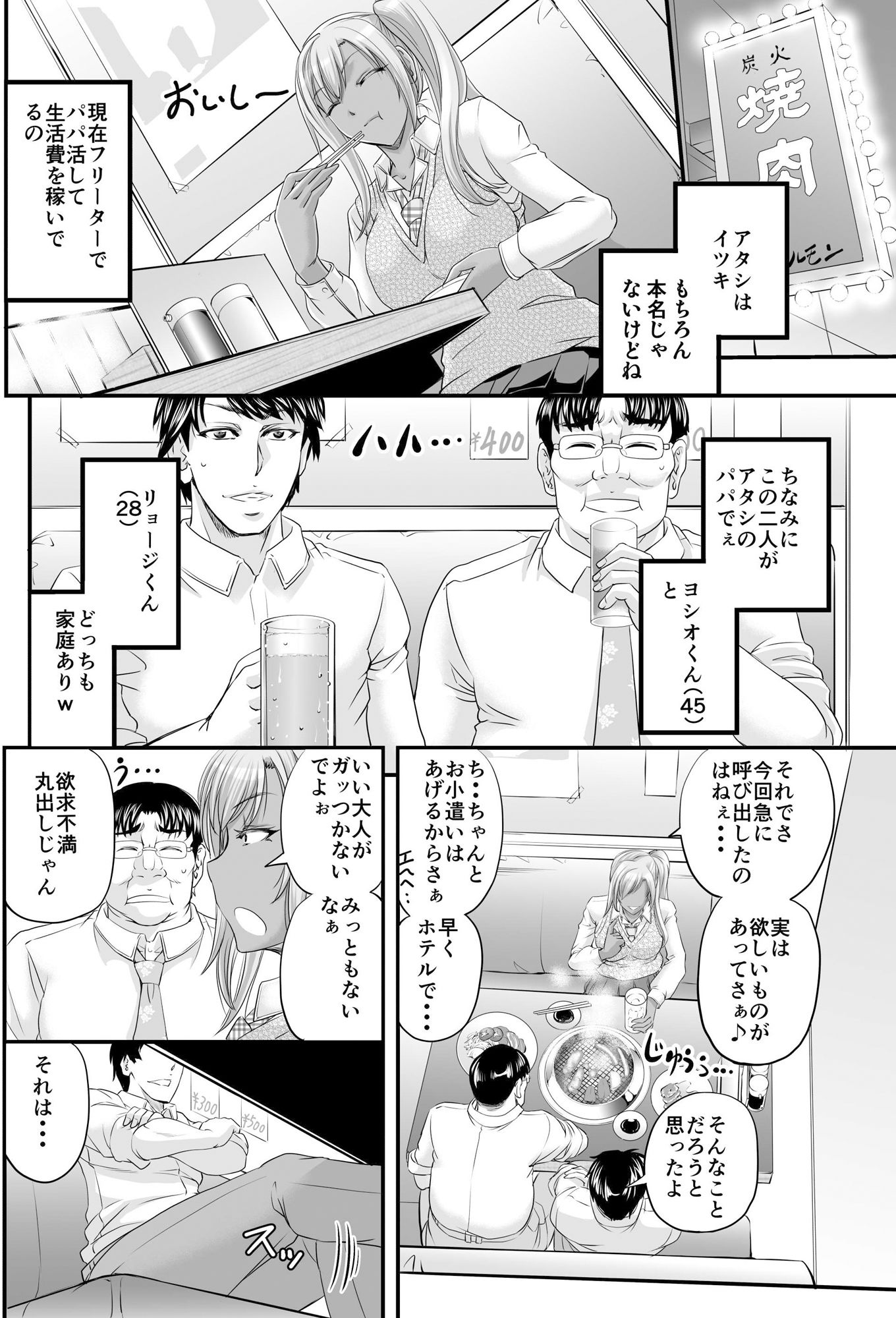 サンプル画像2:パパ活シーメールギャルはいかが？(プッシュマイン) [d_205998]