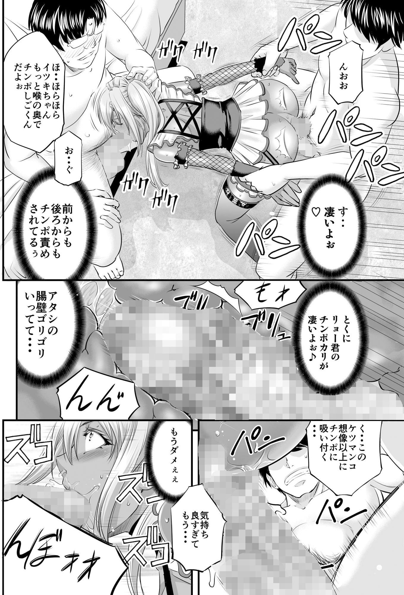 サンプル画像5:パパ活シーメールギャルはいかが？(プッシュマイン) [d_205998]