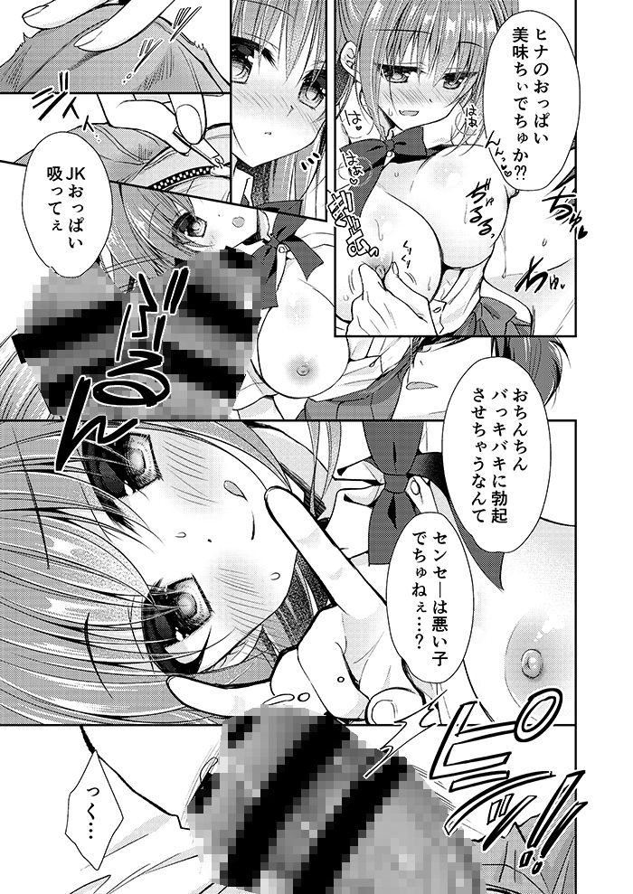 サンプル画像5:理想の恋人ができて幸せ者だった俺が彼女の妹と…。2(NANACAN) [d_206001]