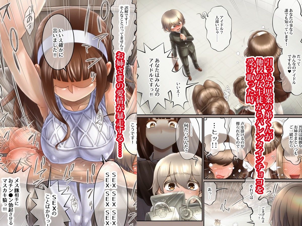 サンプル画像3:ふたり 〜超過保護なお姉さまにめちゃくちゃ束縛される弟くん〜(ましまろはにぃー) [d_206004]