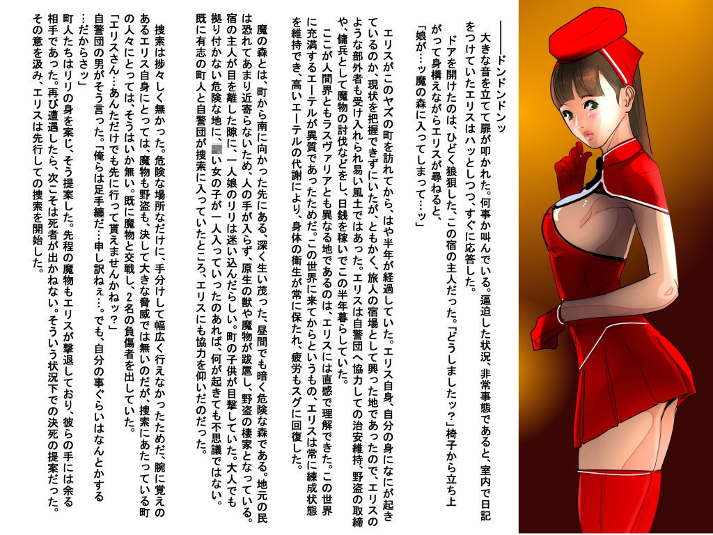 サンプル画像1:異界戦士ラヴェリアース第23話「アクシズ・スケイプ（2）」(TCL ART 178-2) [d_206012]