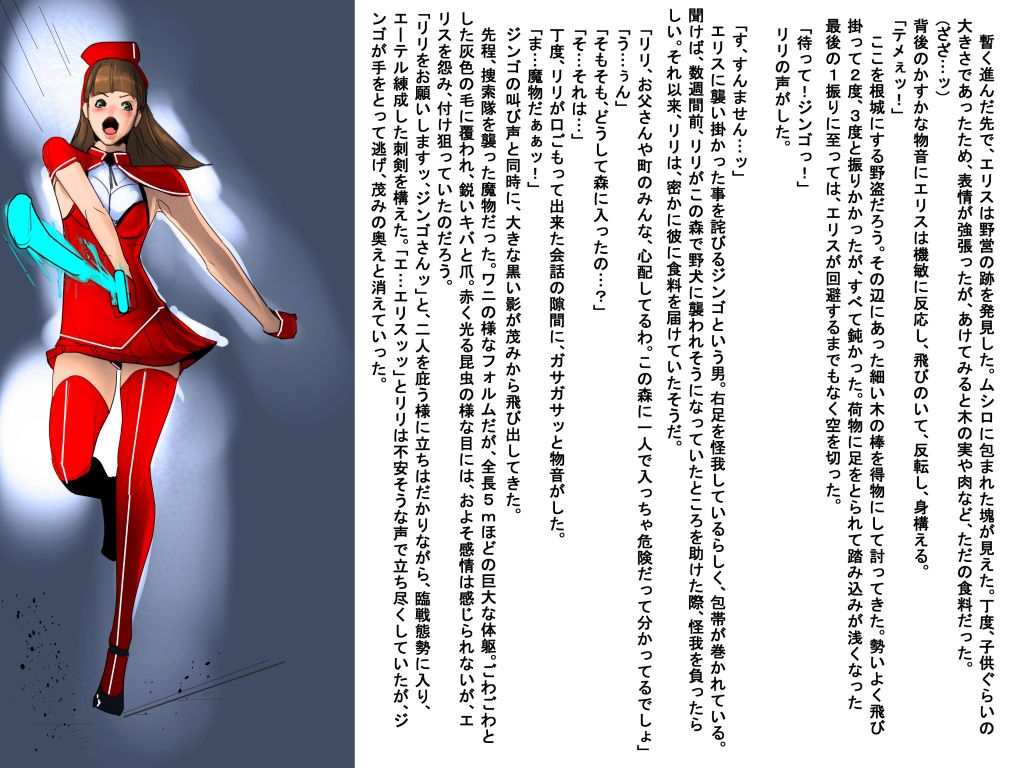 サンプル画像2:異界戦士ラヴェリアース第23話「アクシズ・スケイプ（2）」(TCL ART 178-2) [d_206012]