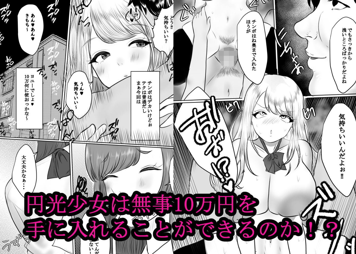 サンプル画像3:Iカップ爆乳ワリキリJKあかりちゃん(カモミール) [d_206022]