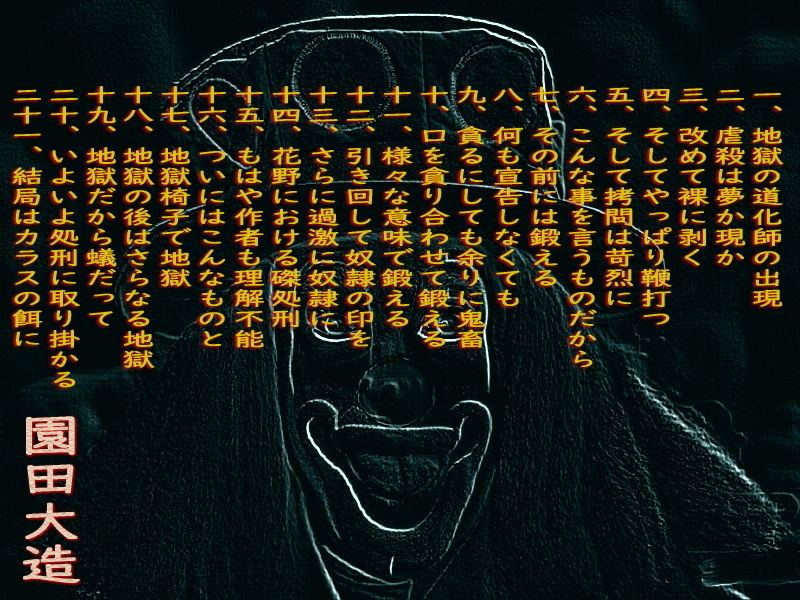 サンプル画像1:悪夢の地獄の淫虐の道化師(爆田鶏書肆) [d_206025]