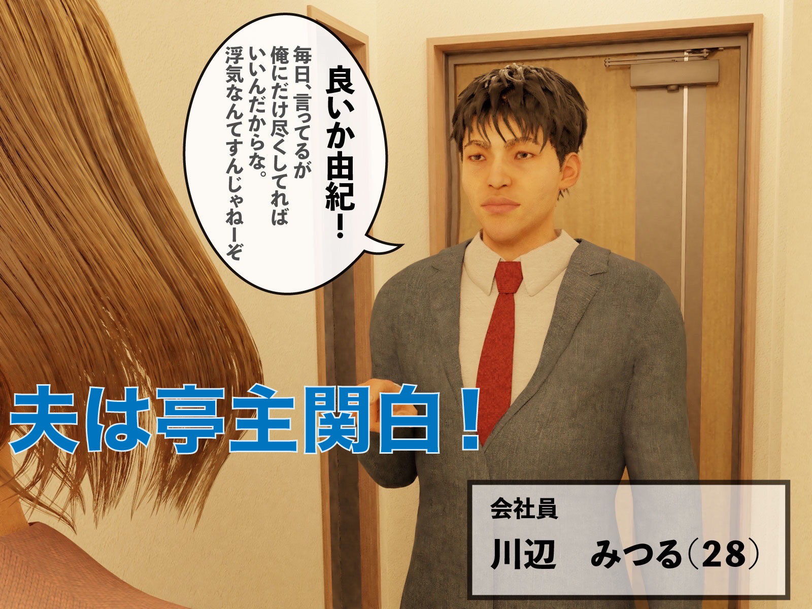 サンプル画像1:フードデリバリーアプリの配達員を誘惑する人妻の話(ビューティまるちゃん) [d_206033]