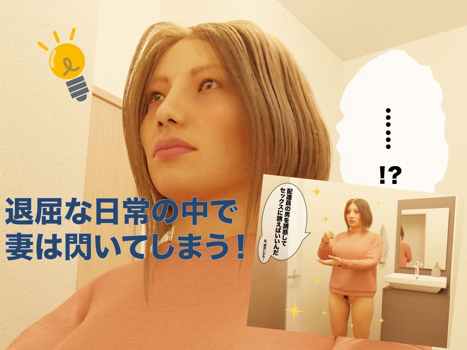 サンプル画像2:フードデリバリーアプリの配達員を誘惑する人妻の話(ビューティまるちゃん) [d_206033]