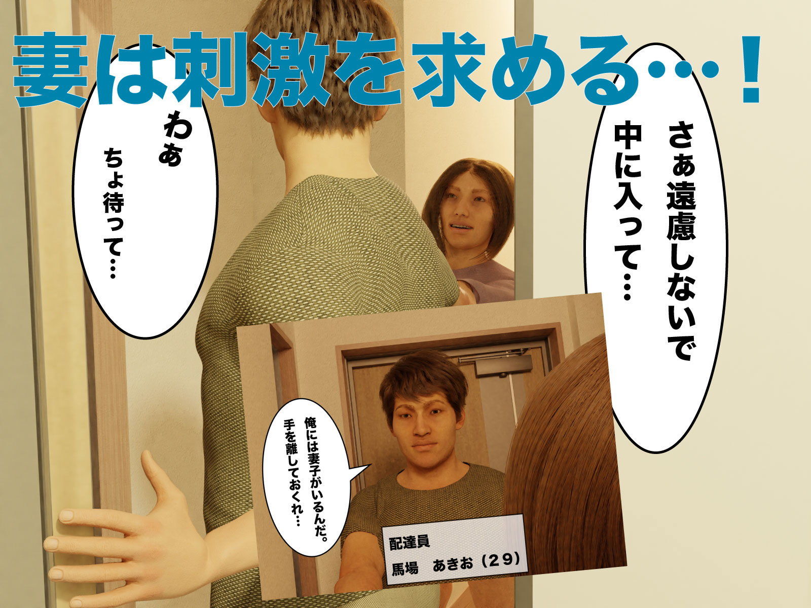 サンプル画像3:フードデリバリーアプリの配達員を誘惑する人妻の話(ビューティまるちゃん) [d_206033]