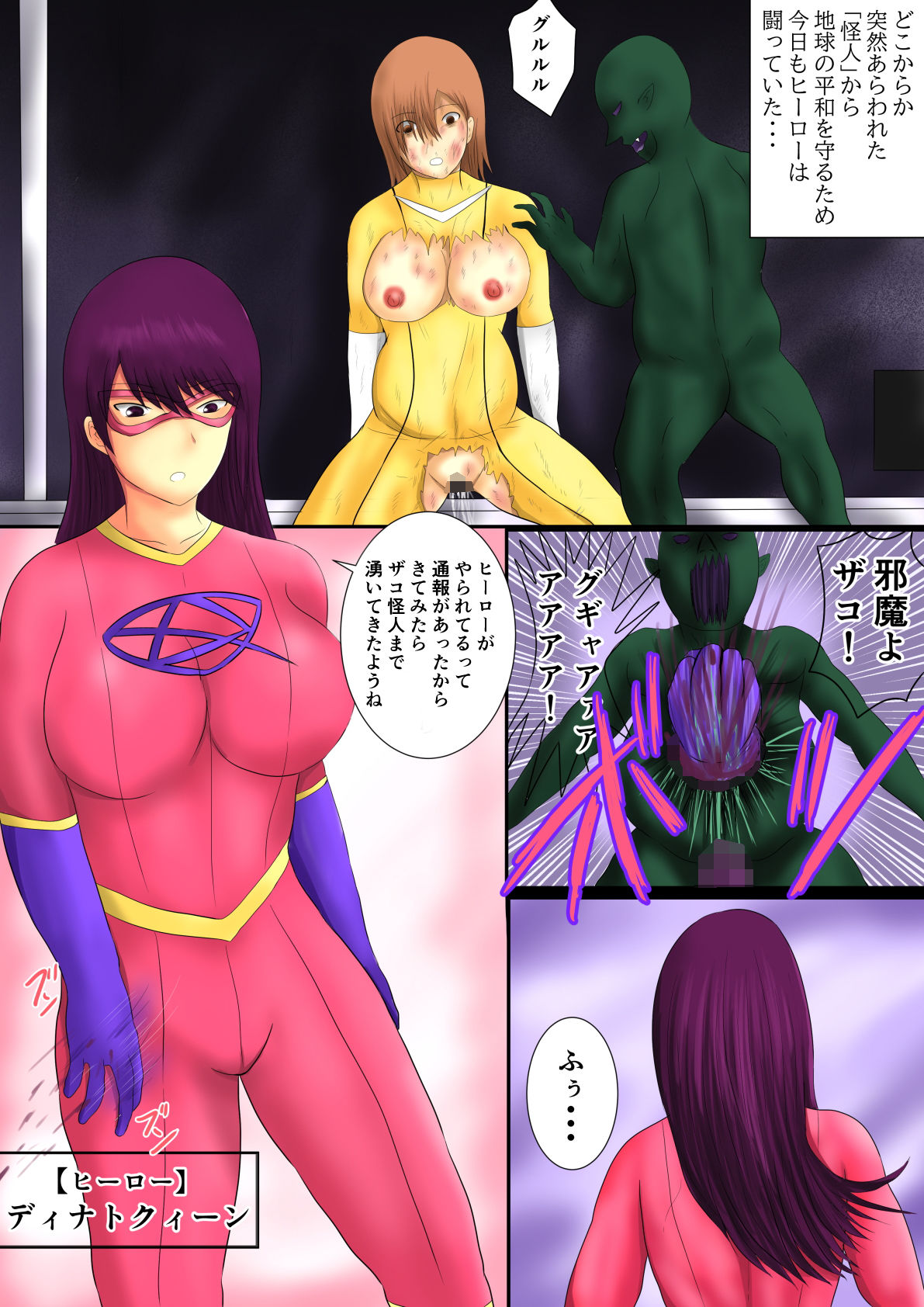 サンプル画像1:ディナトクィーン(とびたつ) [d_206034]