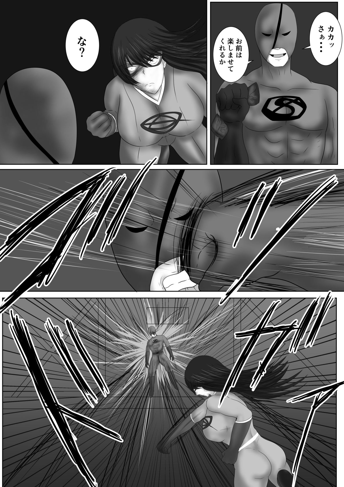 サンプル画像2:ディナトクィーン(とびたつ) [d_206034]