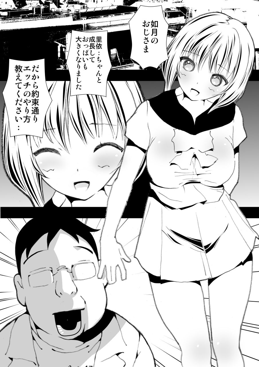 サンプル画像4:如月巨乳クリニック(てろりんソフト) [d_206043]