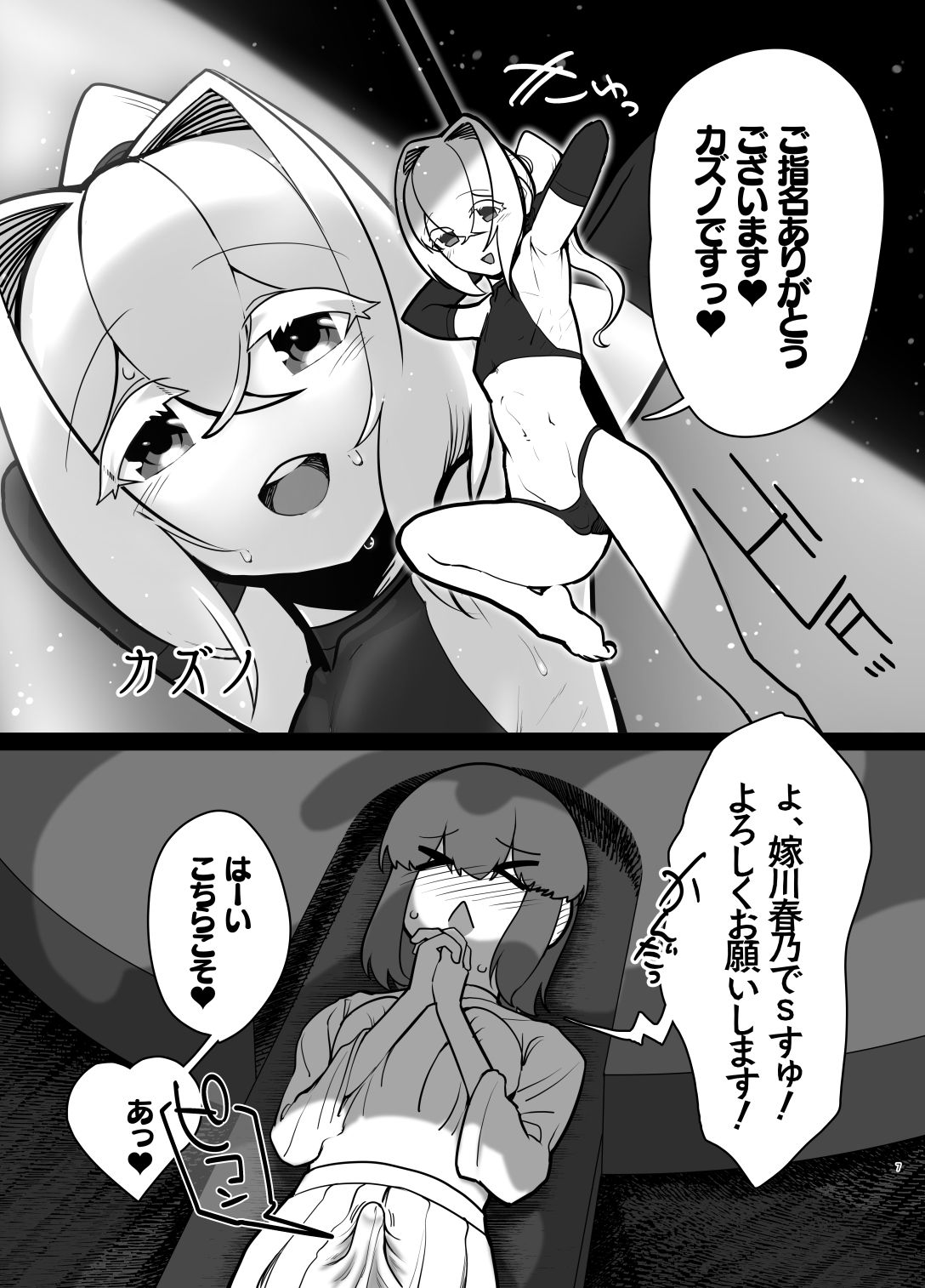 サンプル画像5:ふたなりの街のフェムボーイ・クラブ(にしん三振) [d_206049]