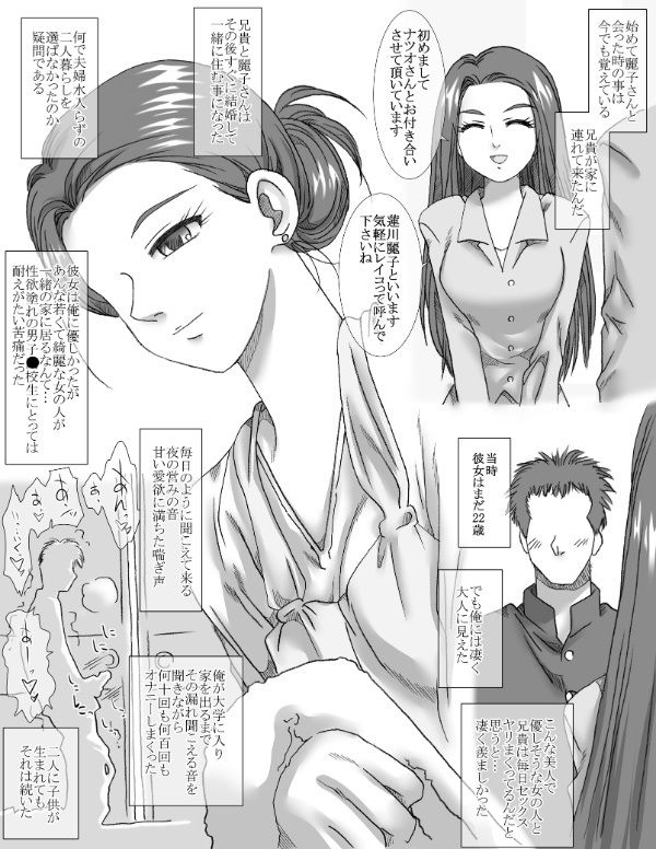 サンプル画像2:兄嫁の麗子さんと不倫セックス(リボーンズナイツ) [d_206058]