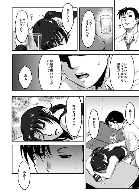 サンプル画像1:SLEEPING Revy(AZASUKE WIND) [d_206059]