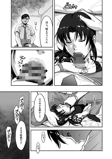 サンプル画像2:SLEEPING Revy(AZASUKE WIND) [d_206059]