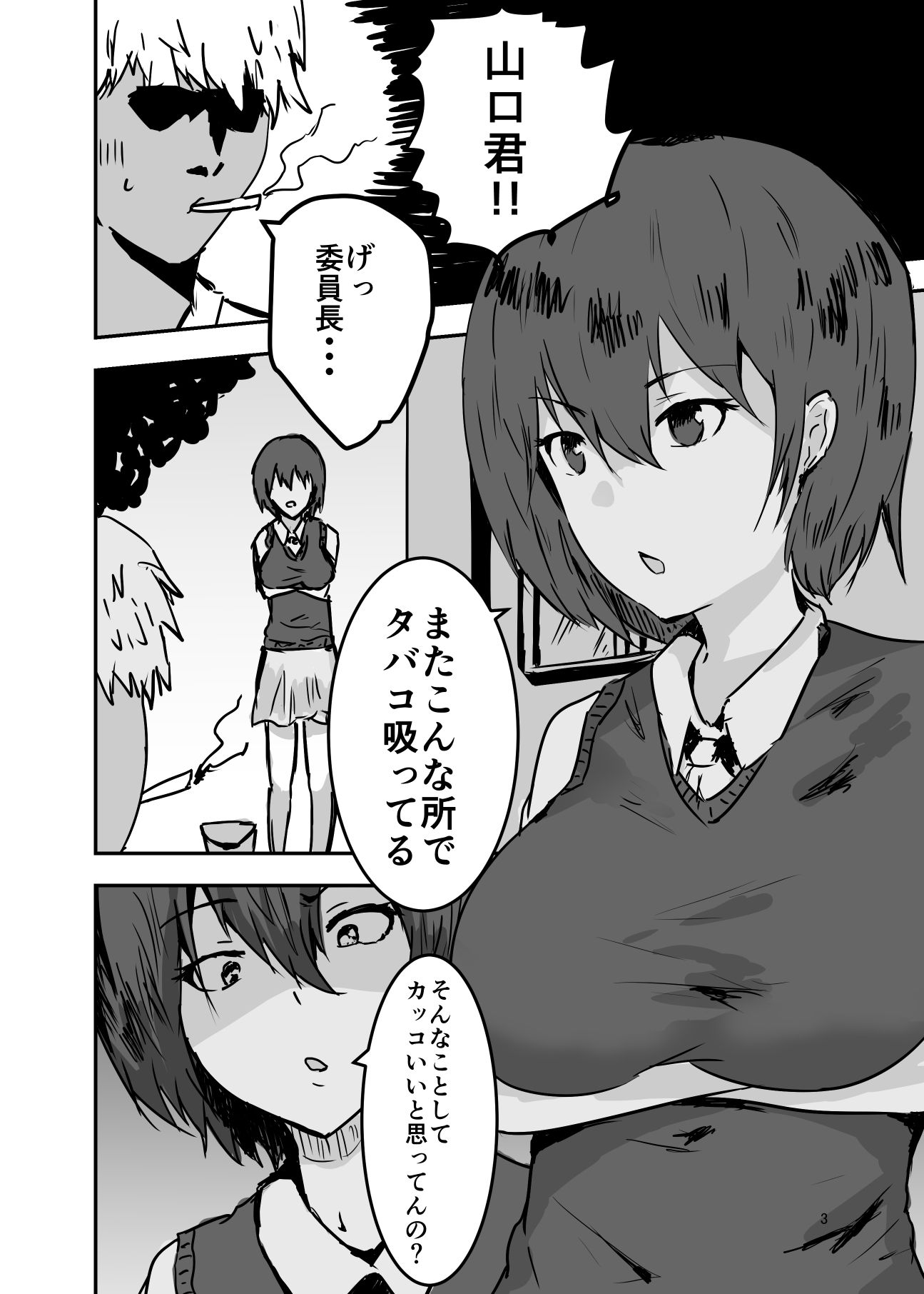 サンプル画像1:クラスの女子に憑依してオナニー配信した話(夢色まくら) [d_206063]