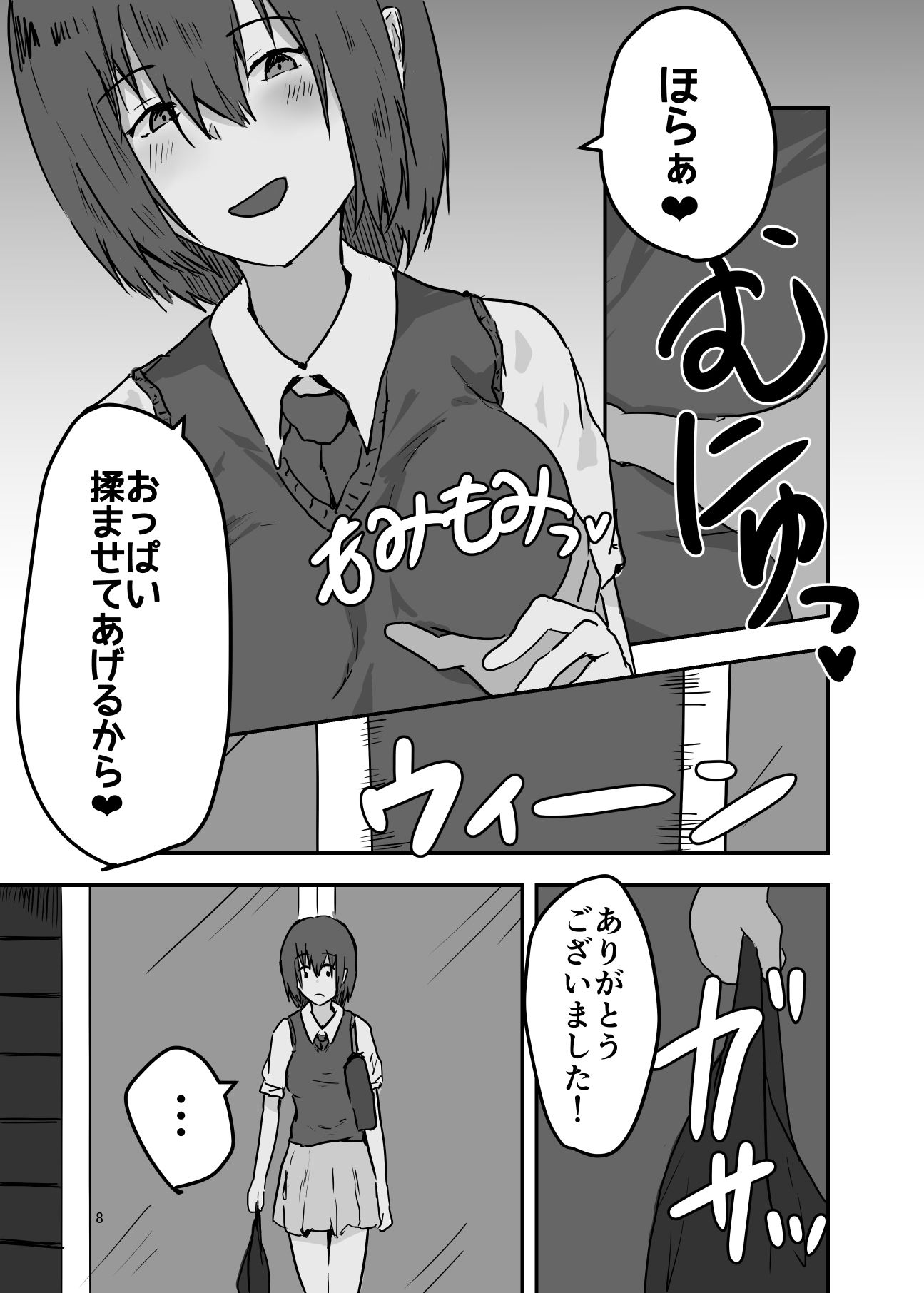 サンプル画像4:クラスの女子に憑依してオナニー配信した話(夢色まくら) [d_206063]