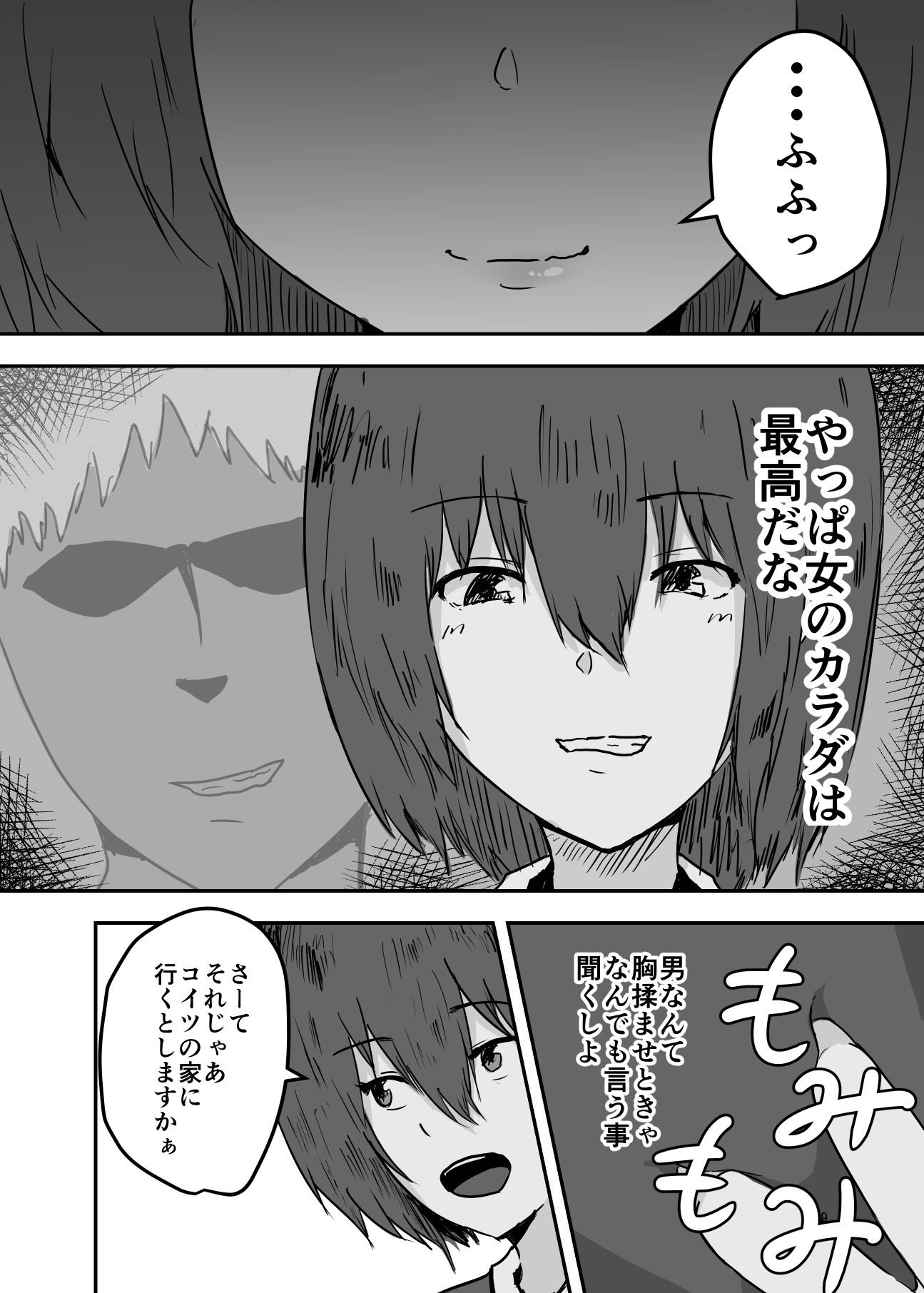 サンプル画像5:クラスの女子に憑依してオナニー配信した話(夢色まくら) [d_206063]