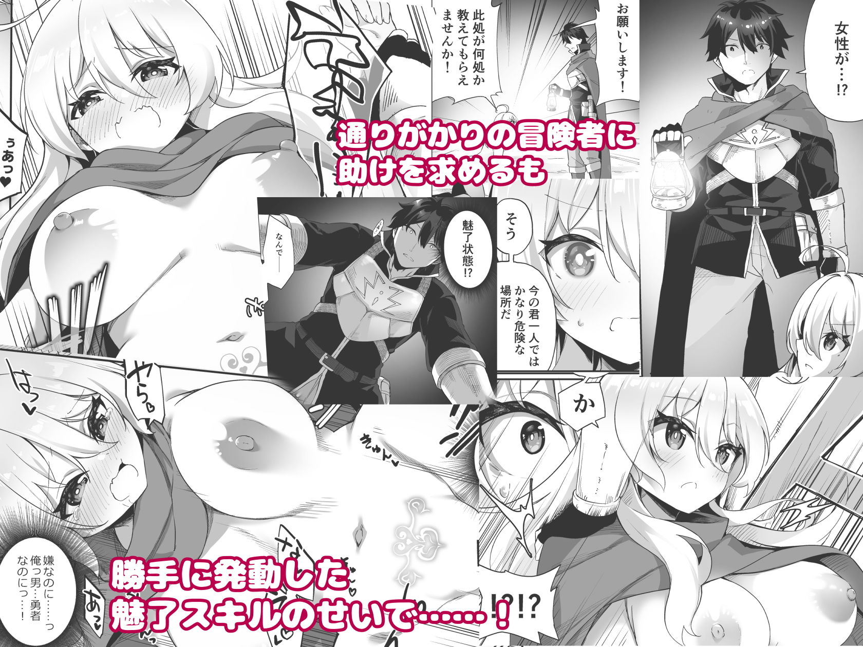 サンプル画像2:魔王に負けた勇者がサキュバスとして人生を謳歌する話(すらいむのかんむり) [d_206064]