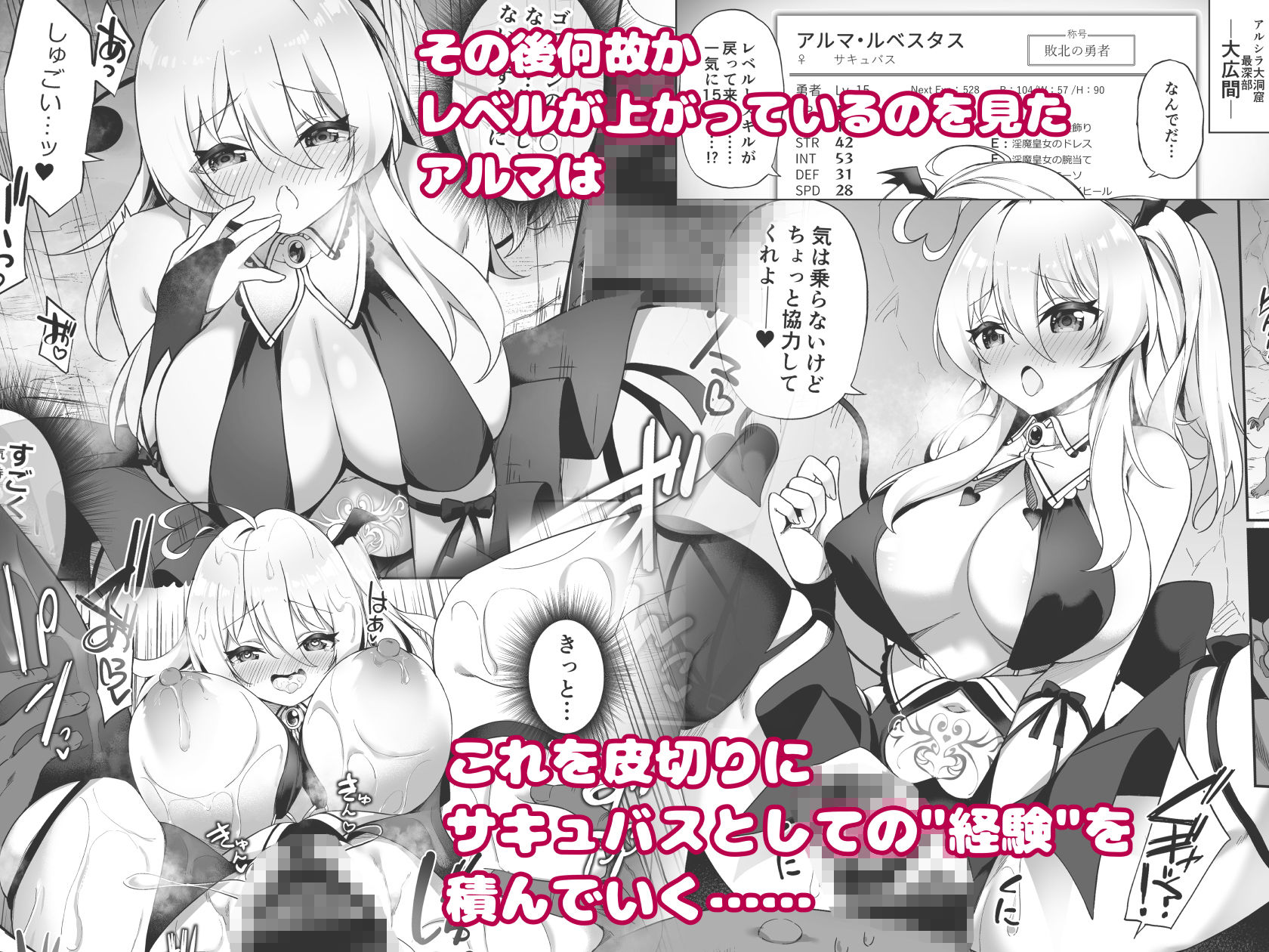 サンプル画像3:魔王に負けた勇者がサキュバスとして人生を謳歌する話(すらいむのかんむり) [d_206064]