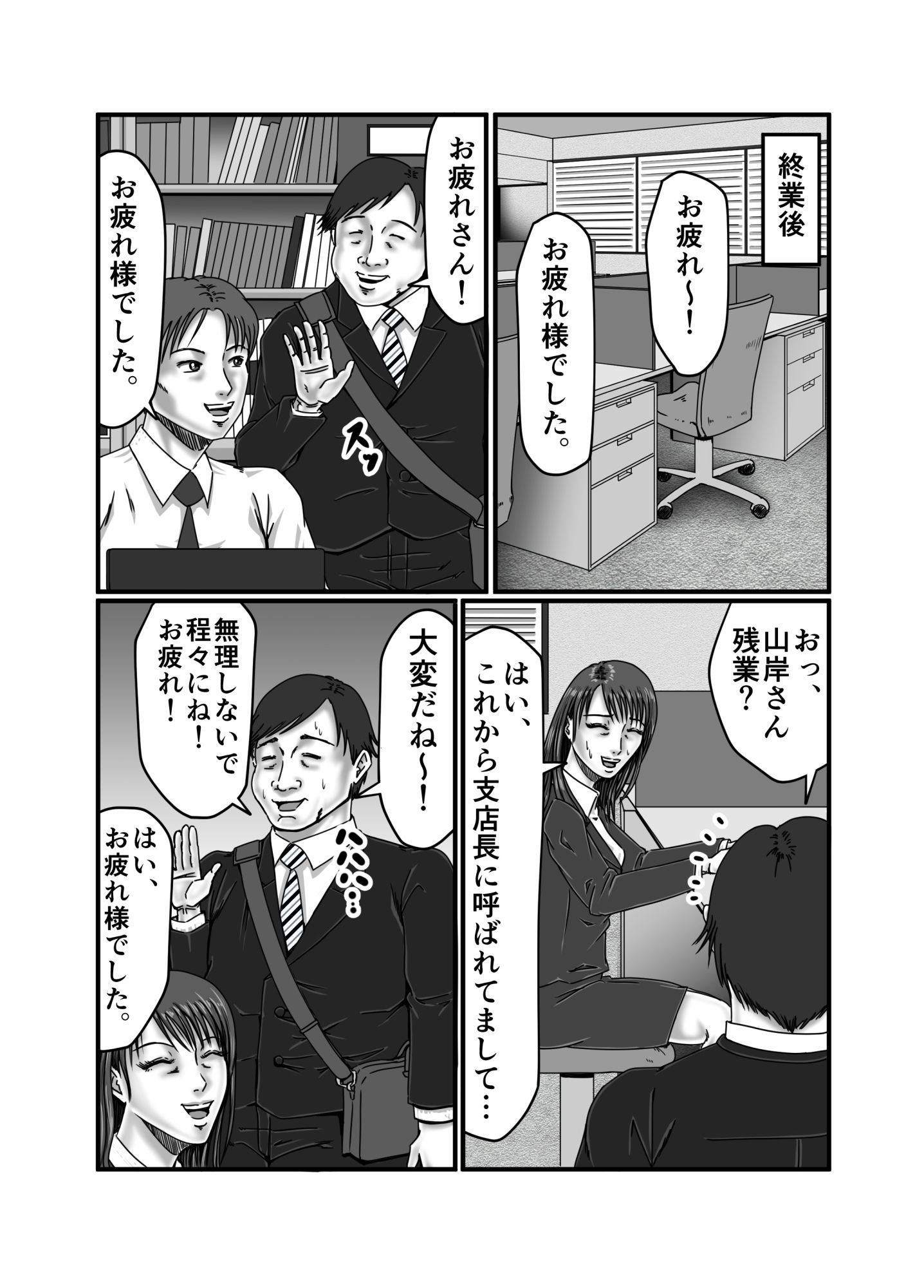 サンプル画像3:派遣OL 快楽雌堕ち(ズルムケ太郎) [d_206067]