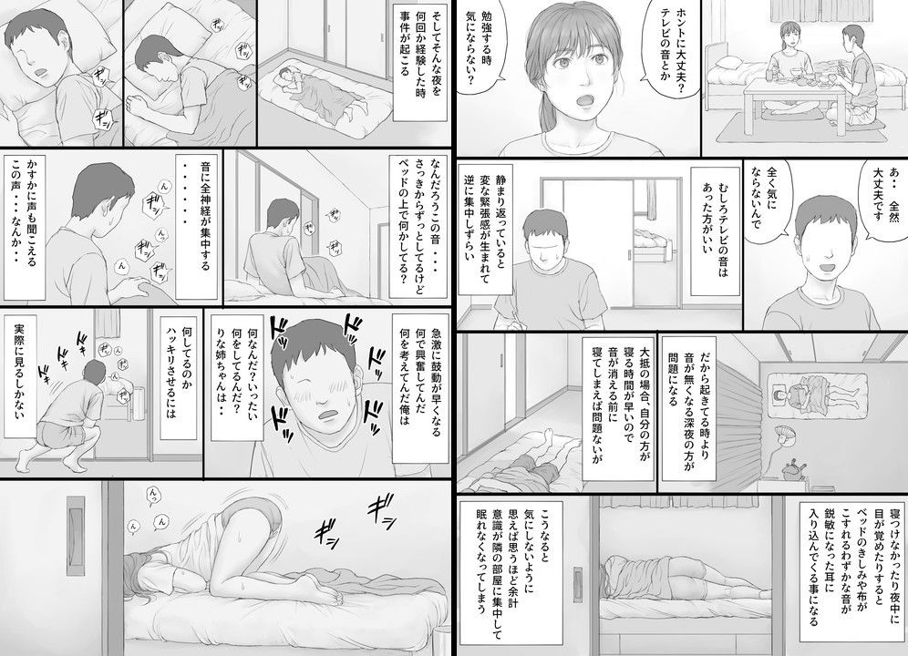 サンプル画像4:同居生活 前編(マンガジゴク) [d_206076]
